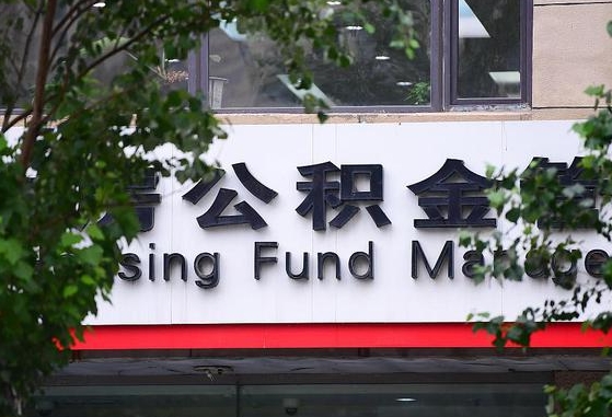 阳泉公积金咋取出来（怎么取住房公积金里的钱）